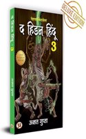 The Hidden Hindu Book 3 