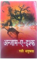 Anjam-E-Ishq