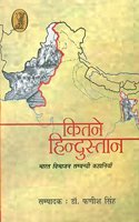 Kitne Hindustan