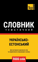 Українсько-Естонський тематичний словн