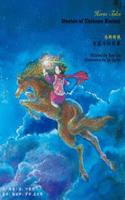 Horse Tales