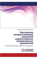 Chislennaya Approksimatsiya Resheniy Neregulyarnykh Operatornykh Uravneniy