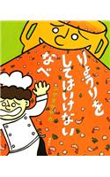 Ryori O Sitewa Ikenai Nabe