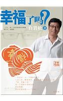 Xing Fu Le Ma