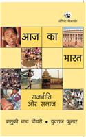 Aaj Ka Bharat : Rajneeti Aur Samaj