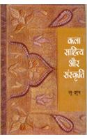 Kala Sahitya Aur Sanskriti