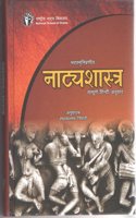 Bharatmunipraineet Natyashastra