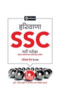 Haryana SSC Bharti Pariksha