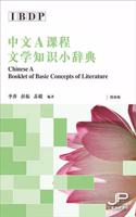 Ibdp Chinese a - Booklet of Basic Concepts of Literature