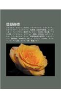 D Ng Lu Sh Ng Bi O: Puramoderu, Keroshin, Suica, Mekatoronikusu, Doraiaisu, Sukairain, Erekut N, Zhai Ji Bian, Ri J Ng Ping J N Zh Si(Japanese)