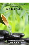 Theory of New Chinese Five Methods of Meditation