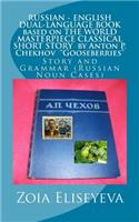 Russian - English Dual-Language Book Based on the World Masterpiece Classical Short Story by Anton P. Chekhov "gooseberries": Story and Grammar (Russian Noun Cases)