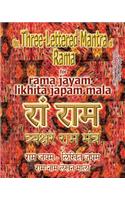 Three Lettered Mantra of Rama, for Rama Jayam - Likhita Japam Mala