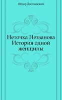 Netochka Nezvanova