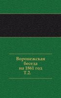 Trudy Voronezhskoj uchenoj arhivnoj komissii