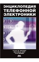 Encyclopedia telephone electronics