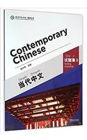 Contemporary Chinese vol.3 - Testing Materials