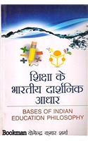 Bases Of Indian Education Philosophy