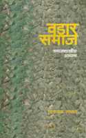 Vadar Samaj : Samajshastriya Abhyas