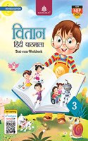 Vitaan Hindi Pathmala - 3 (Revised Editi