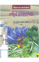 Sampurna Homeopathy