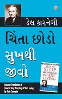 Chinta Chhodo Sukh Se Jiyo (Gujarati Translation of How to Stop Worrying & Start Living) by Dale Carnegie