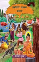 The more very best of Jataka Tales (Jataka)