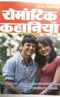 ROMANTIC KAHANIYAN