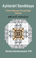 Aṣhtanārī Sandēśaya