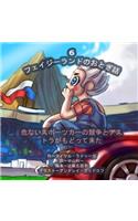 The Phasieland Fairy Tales - 6 (Japanese Edition)