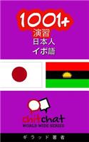 1001+ Exercises Japanese - Igbo