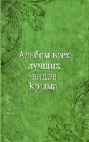 Albom vseh luchshih vidov Kryma