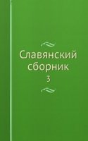 Slavyanskij sbornik