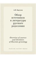 Overview of Sources and Literature of Russian Genealogy