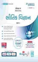 Std.11 SCIENCE To The Point Series Bhautik Vigyan Bhag -1 Exam Guide Latest Edition.