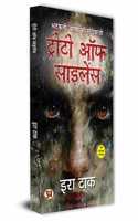 Treaty of Silence: An Mysterious Horror Thriller Novels Book In Hindi