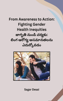 From Awareness to Action: Fighting Gender Health Inequities