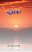Suprabhat
