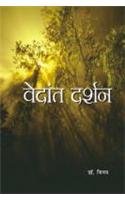 Vedant Darshan