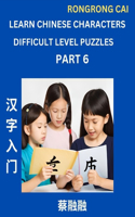 Learn Chinese Characters (Part 6) - Difficult Level Multiple Answer Type Column Matching Test Series for HSK All Level Students to Fast Learn Reading Mandarin Chinese Characters with Given Pinyin and English meaning, Easy Vocabulary, Multiple Answe