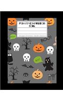 Primary Composition Book