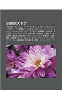 Z Ng Jiao Ji Sutabu: Zh Ng Sh Nmiki, Ch Ruzu Teizu Rasseru, Josefu Furankurin Razaf Do, Zheng Ming X, Robindo G Shu, B N Do Jan Betteruhaim