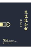 DAO de Jing - A Complete Commentary, Book 9