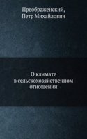 O klimate v selskohozyajstvennom otnoshenii