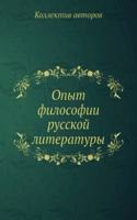 Opyt filosofii russkoj literatury