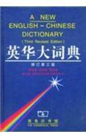A New English-Chinese Dictionary