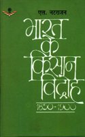 Bharat Ke Kisan Vidroh (1850-1900)
