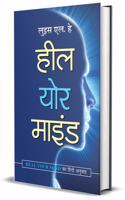 Heal Your Mind