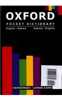 Oxford: English-Hebrew/Hebrew-English