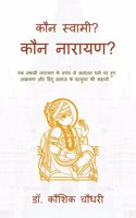 Kaun Swami? Kaun Narayan? / à¤•à¥Œà¤¨ à¤¸à¥�à¤µà¤¾à¤®à¥€? à¤•à¥Œà¤¨ à¤¨à¤¾à¤°à¤¾à¤¯à¤£?: à¤�à¤• à¤¨à¤•à¤²à¥€ à¤¨à¤¾à¤°à¤¾à¤¯à¤£ à¤•à¥‡ à¤ªà¥�à¤°à¤ªà¤‚à¤š à¤¸à¥‡ à¤¸à¤¨à¤¾à¤¤à¤¨ à¤§à¤°à¥�à¤® à¤ªà¤° à¤¹à¥�à¤� à¤†à¤•à¥�à¤°à¤®à¤£ à¤”à¤° à¤¹à¤¿à¤¨à¥�à¤¦
